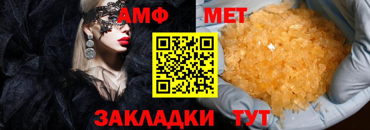 маркетплейс Telegram  Amphetamine 98%  Вход с VPN  Верхняя Салда  Amphetamine 
