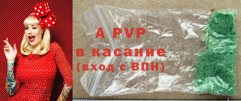 A-PVP Соль  где купить наркоту  Верхняя Салда 