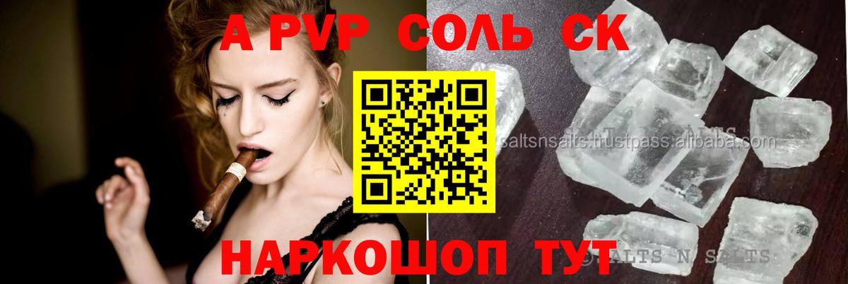 APVP мука Верхняя Салда