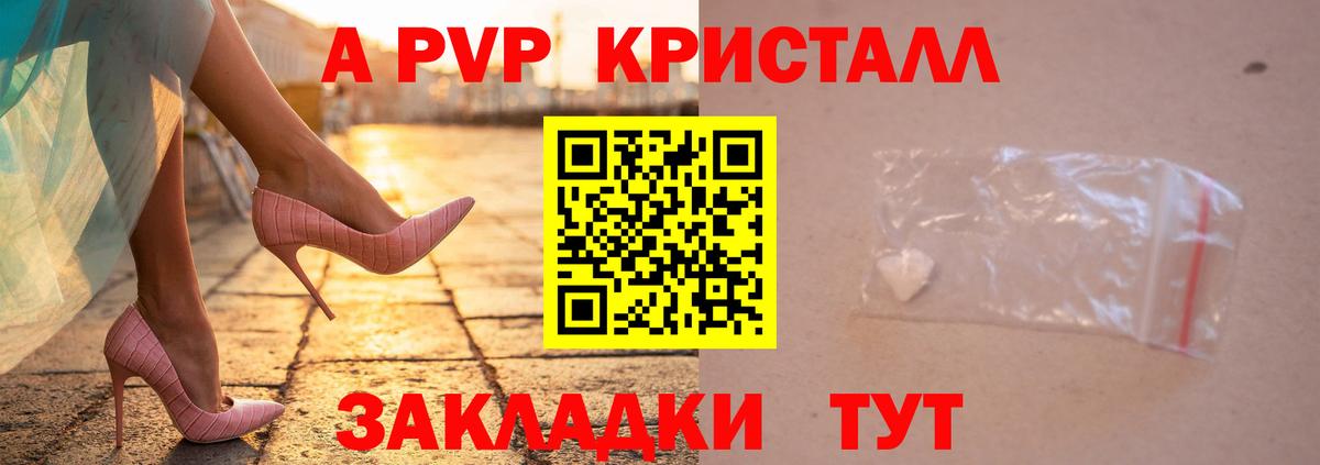 Alpha PVP СК КРИС Верхняя Салда