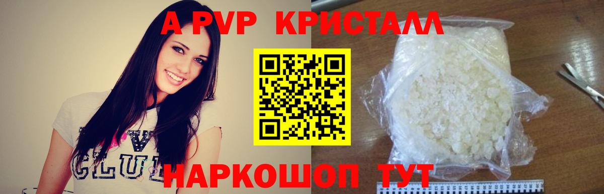 Alpha PVP мука  Alfa_PVP мука  A-PVP  Вход с VPN  Alpha-PVP СК КРИС  Верхняя Салда 