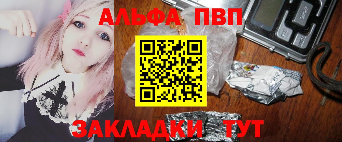 А ПВП мука  Alpha-PVP Соль  Верхняя Салда  А ПВП VHQ 