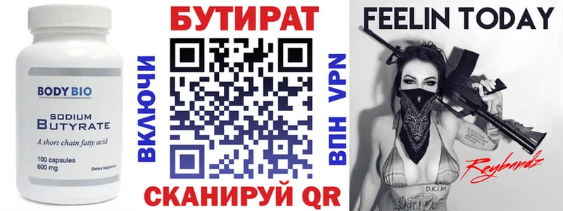 гидра tor  Верхняя Салда  БУТИРАТ 1.4BDO 
