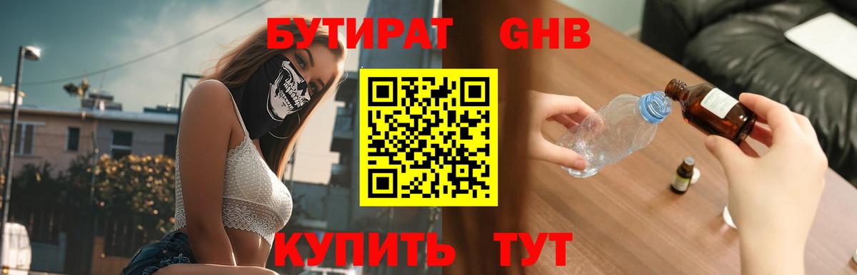 Верхняя Салда  БУТИРАТ  Вход с VPN  БУТИРАТ буратино 