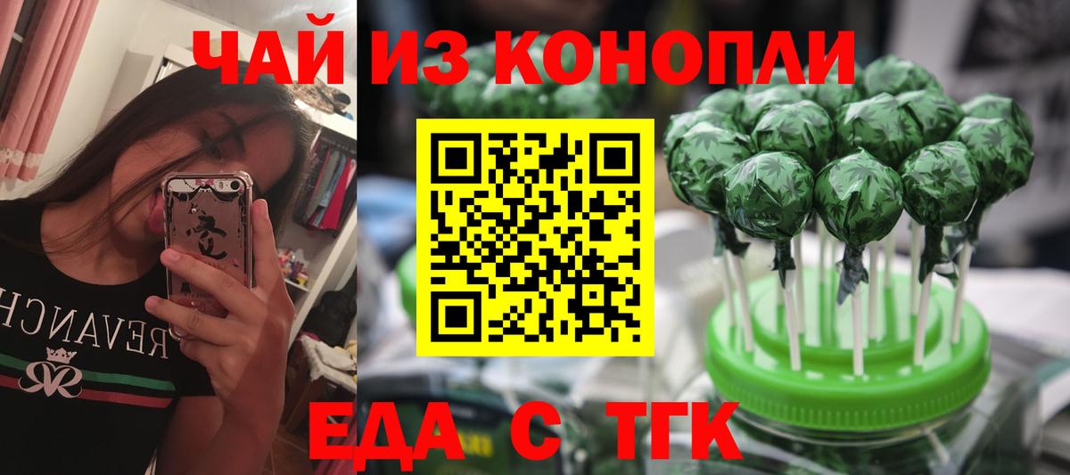 Верхняя Салда  Печенье с ТГК марихуана  Вход с VPN 