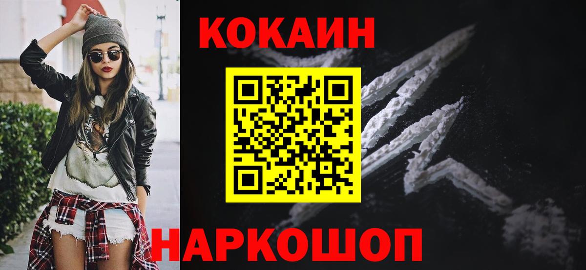 КОКАИН Fish Scale  Cocaine Перу  Верхняя Салда 