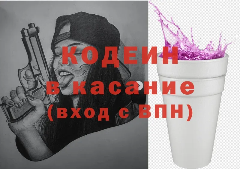 Кодеиновый сироп Lean напиток Lean (лин)  Верхняя Салда 