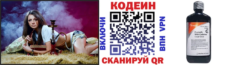 Кодеиновый сироп Lean напиток Lean (лин)  Верхняя Салда 