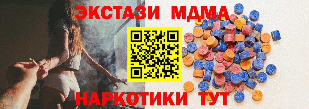 Верхняя Салда  Экстази  ЭКСТАЗИ 280мг  Вход с VPN  Экстази VHQ 
