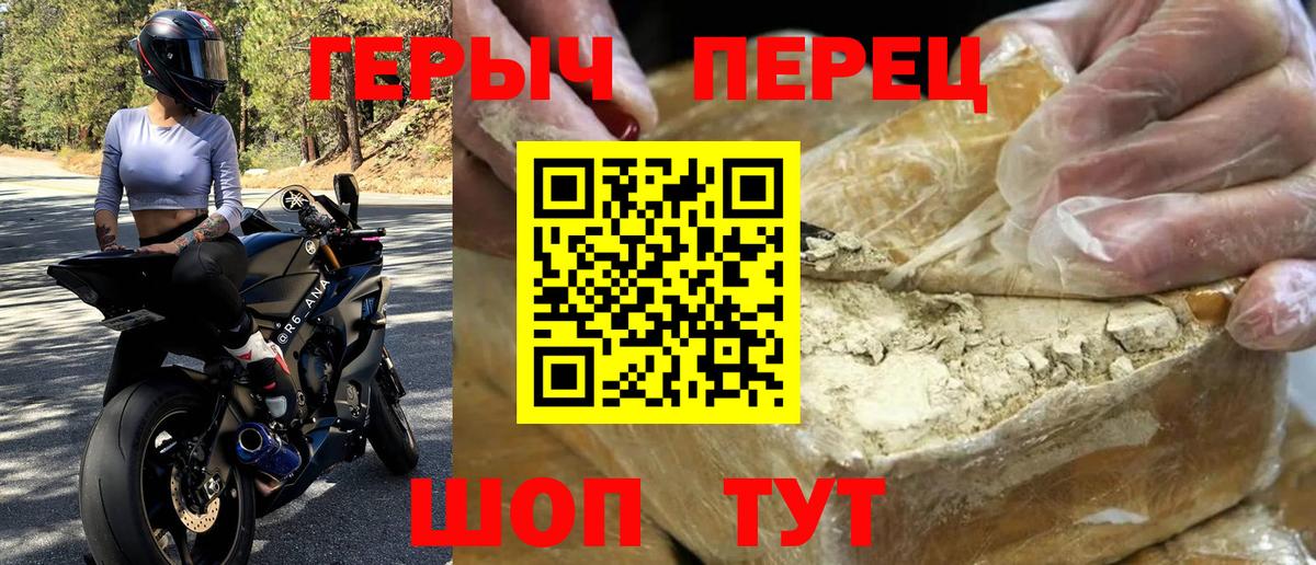 Героин афганец  Вход с VPN  Верхняя Салда 