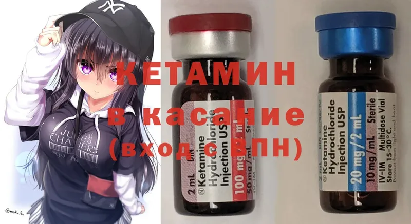 КЕТАМИН ketamine Верхняя Салда