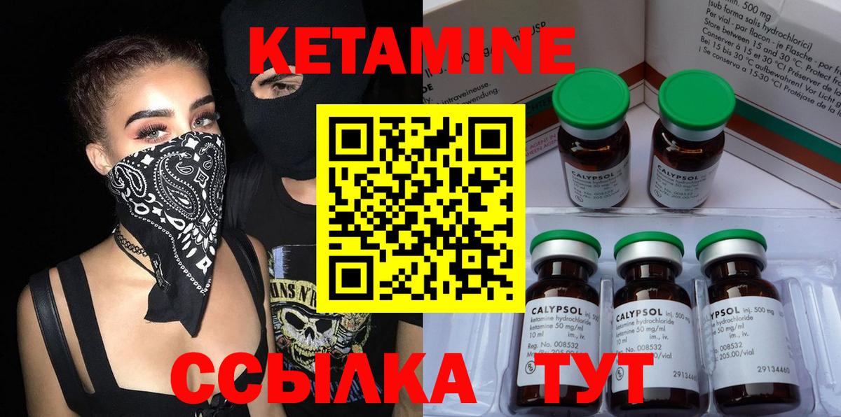 Кетамин ketamine  Кетамин VHQ  Верхняя Салда 