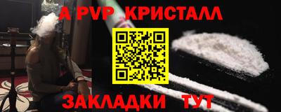 стафф Балахна