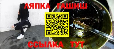гашишное масло Балаково