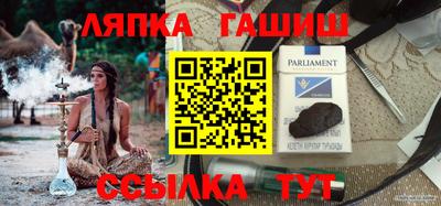 стафф Балахна