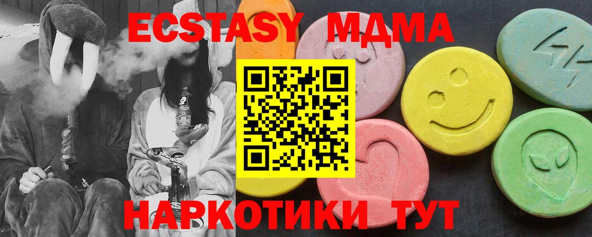 МДМА crystal  МДМА VHQ  Верхняя Салда  Вход с VPN 