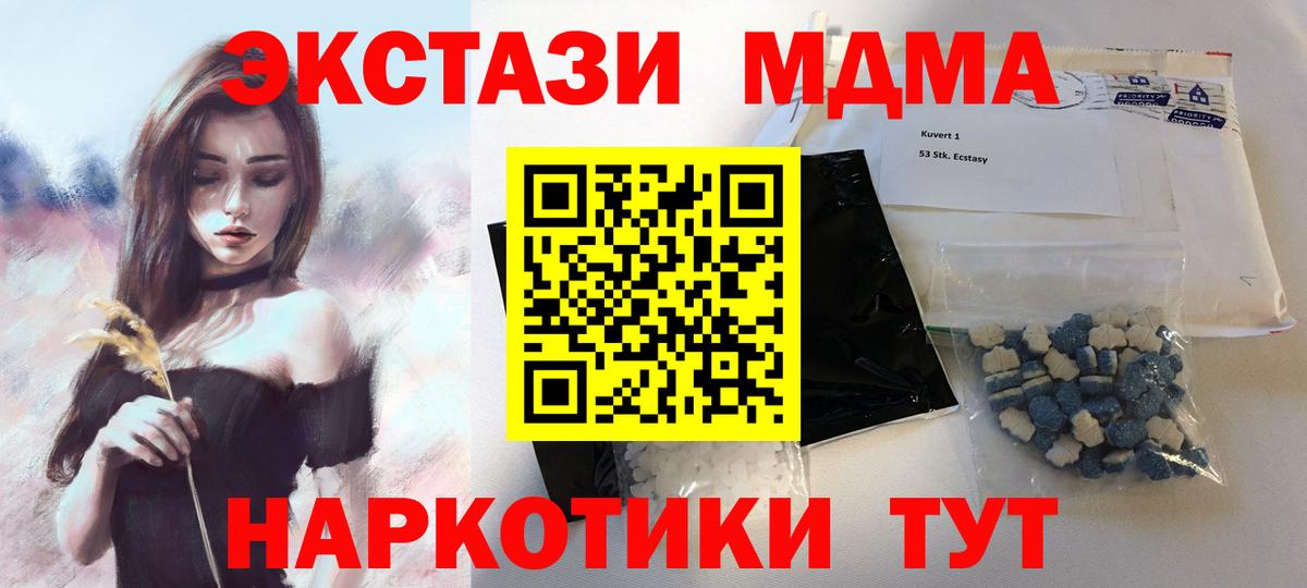 MDMA кристаллы Верхняя Салда
