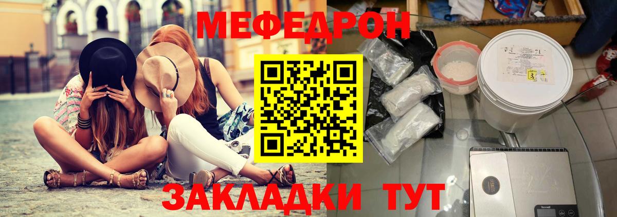 Меф мяу мяу кристаллы Верхняя Салда