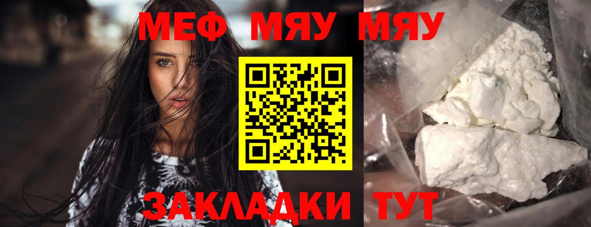 Мефедрон кристаллы Верхняя Салда