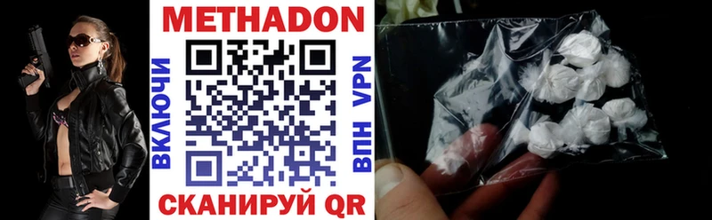 Метадон methadone  Верхняя Салда 