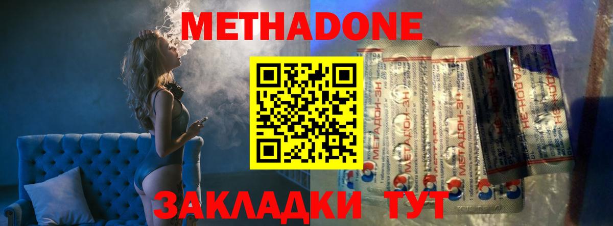 Метадон мёд  Метадон VHQ  Вход с VPN  мега ONION  Верхняя Салда 