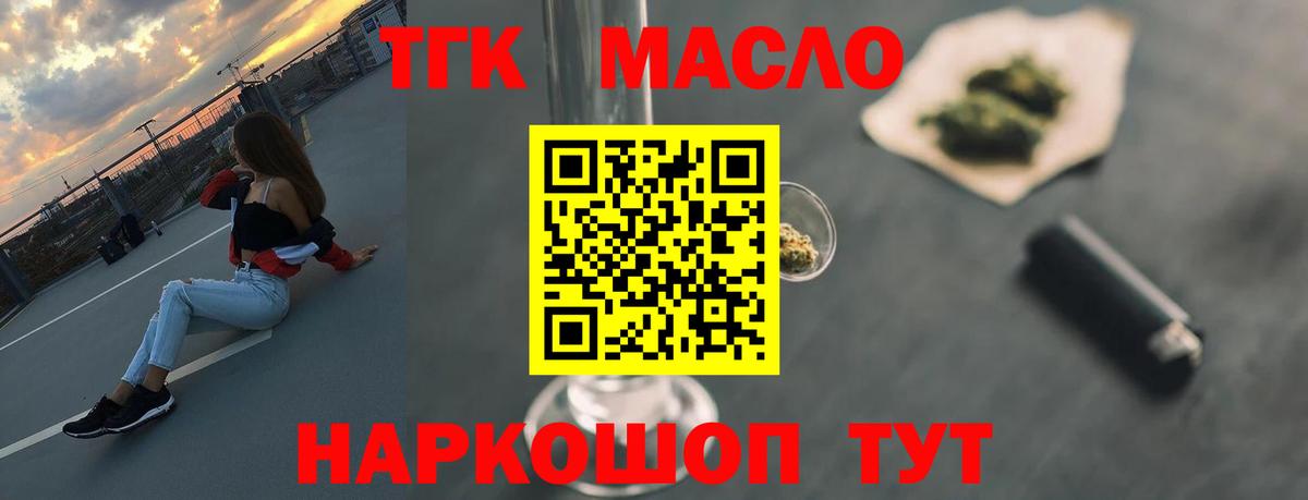 Дистиллят ТГК вейп Верхняя Салда