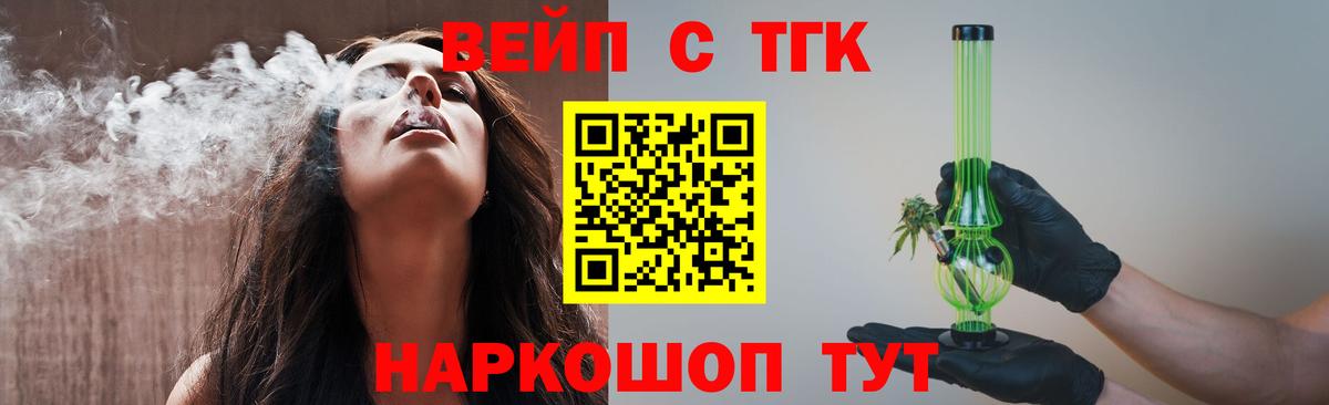 ТГК THC oil  Вход с VPN  Верхняя Салда  Дистиллят ТГК Wax 